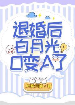After breaking off the marriage, Bai Yueguang's O changed to A