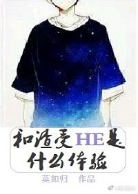 Experiencing a Happy Ending With a Scum Shou