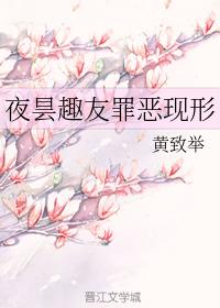 Friends of Ye Tan's evil appearance