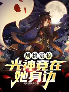 Genshin Impact: Kurumi is shocked, the God of Light is right beside her.