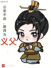 If you don't give up, I'd like to be your adoptive father.