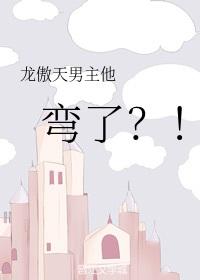 Long Aotian male lead he bends