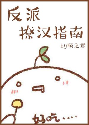 [Quick Transmigration] The villain's guide to flirting