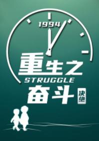 Reborn to Strive