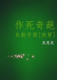 Self-Help Handbook of Strange Flowers to Die [Comprehensive]