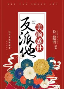 The villain, his beauty is flourishing [Quick travel]