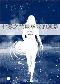 Those who graduated from Lanxiang in the 70s are strong
