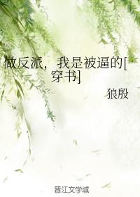 To be a villain, I was forced [Transmigration Book]