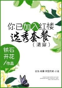 You have joined the Red Mansion draft package [Qing Chuan]