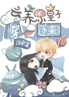 Yunyang little prince